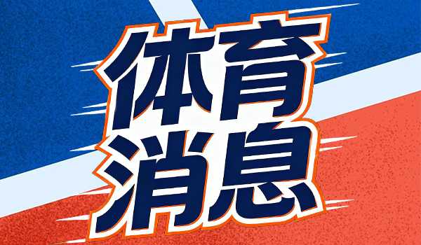  39岁莎娃法网同框贝克汉姆！吸金女王不老传奇